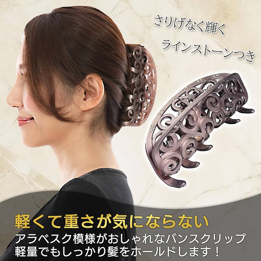 Amazon.co.jp: 【美人髪KOEIDO】 バンスクリップ アラベスク模様